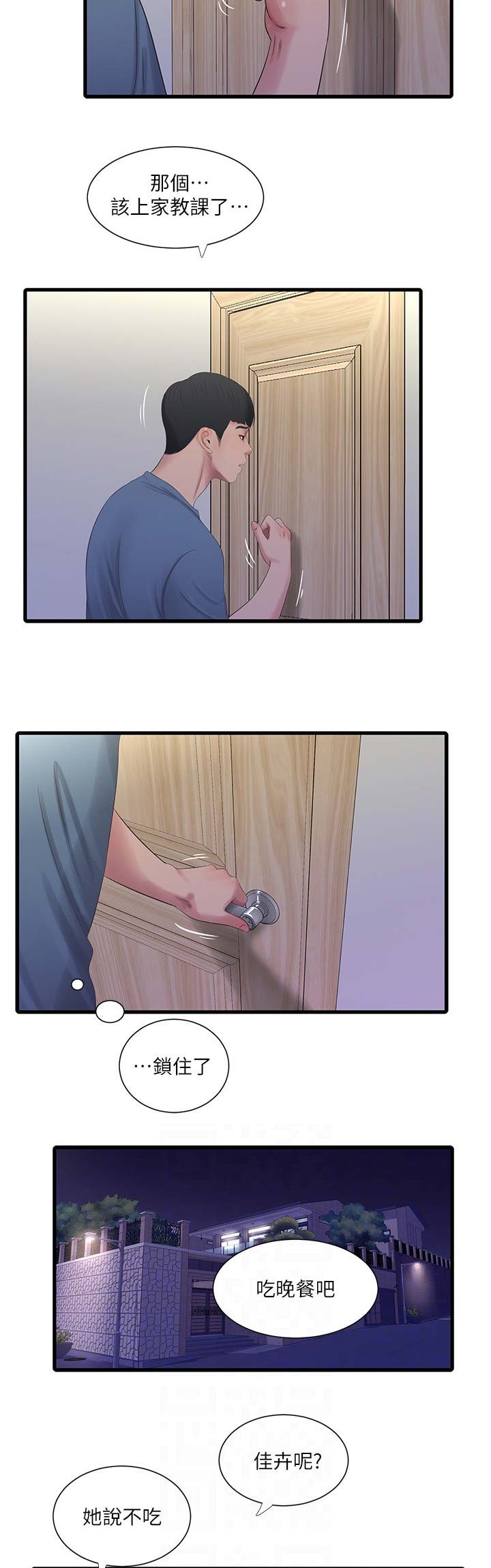 第43话13
