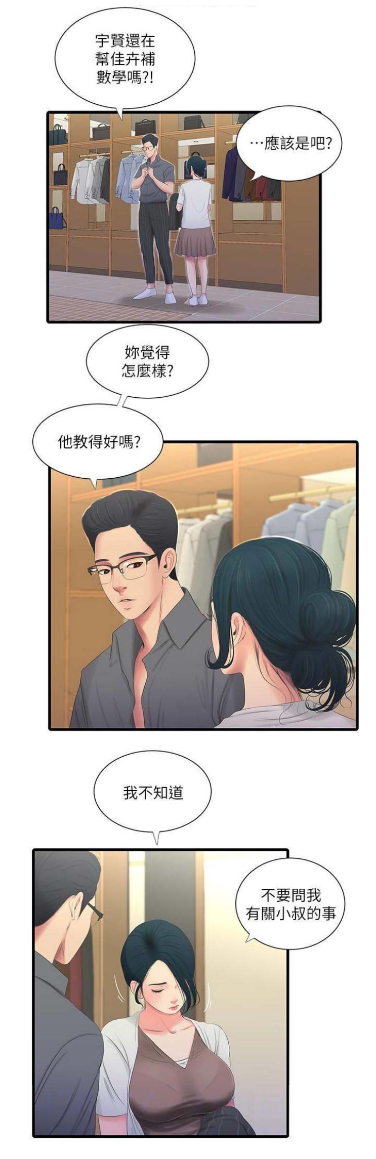 第42话10