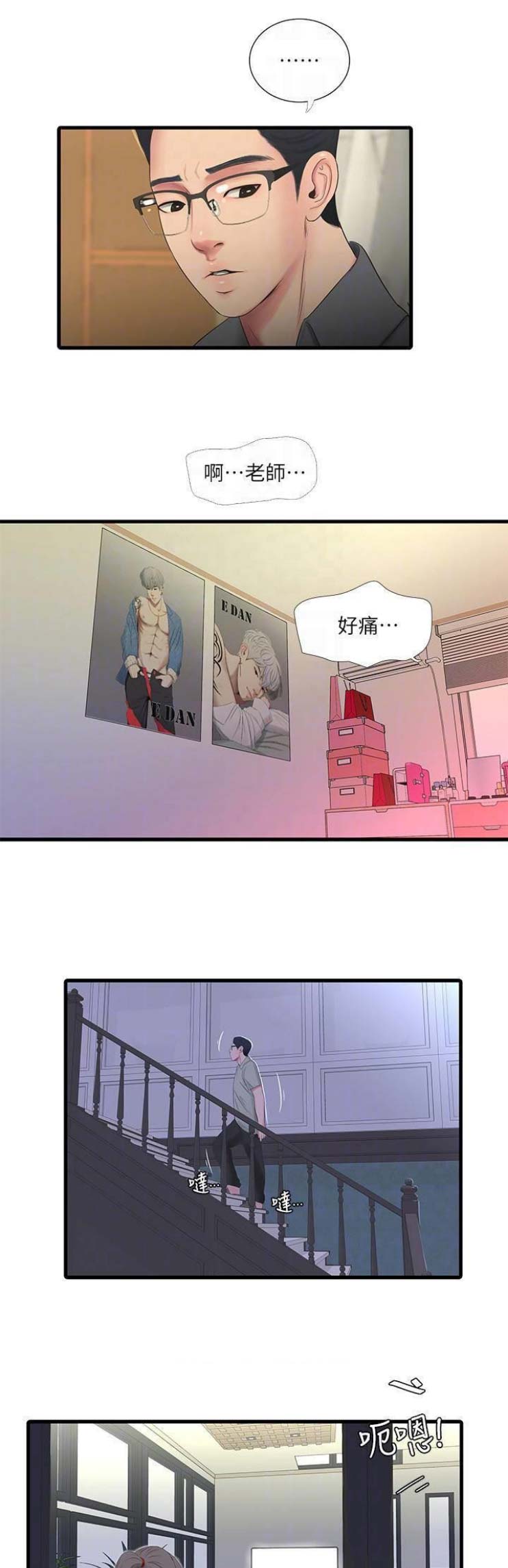 第42话11