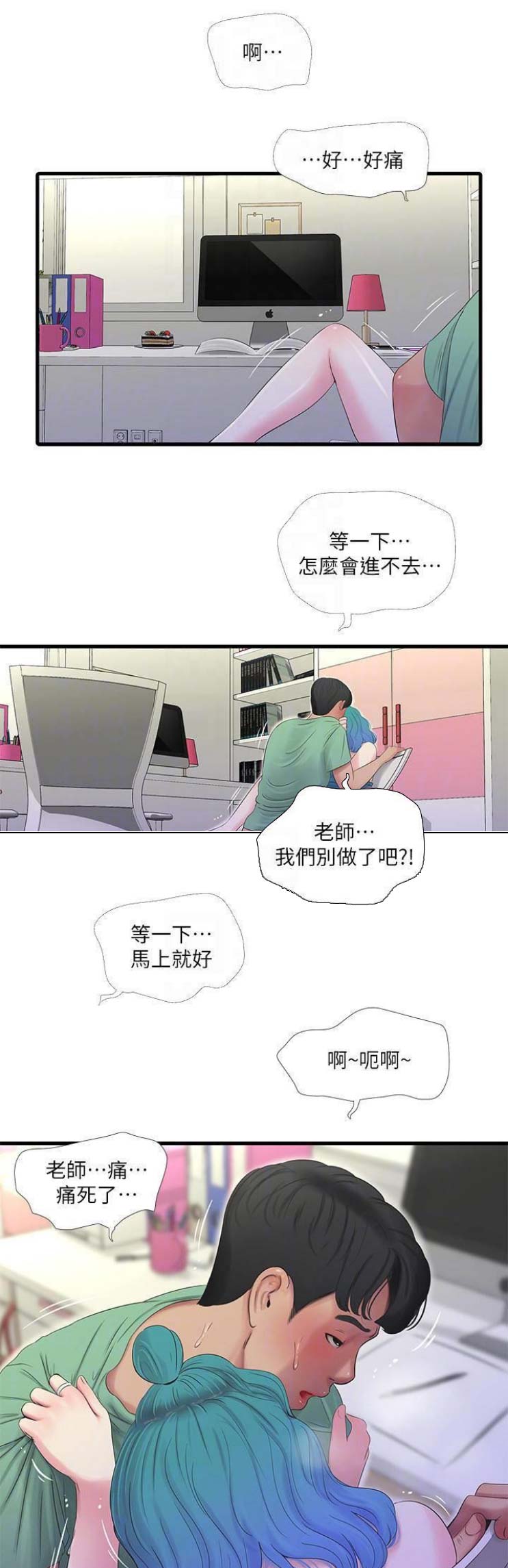 第42话13