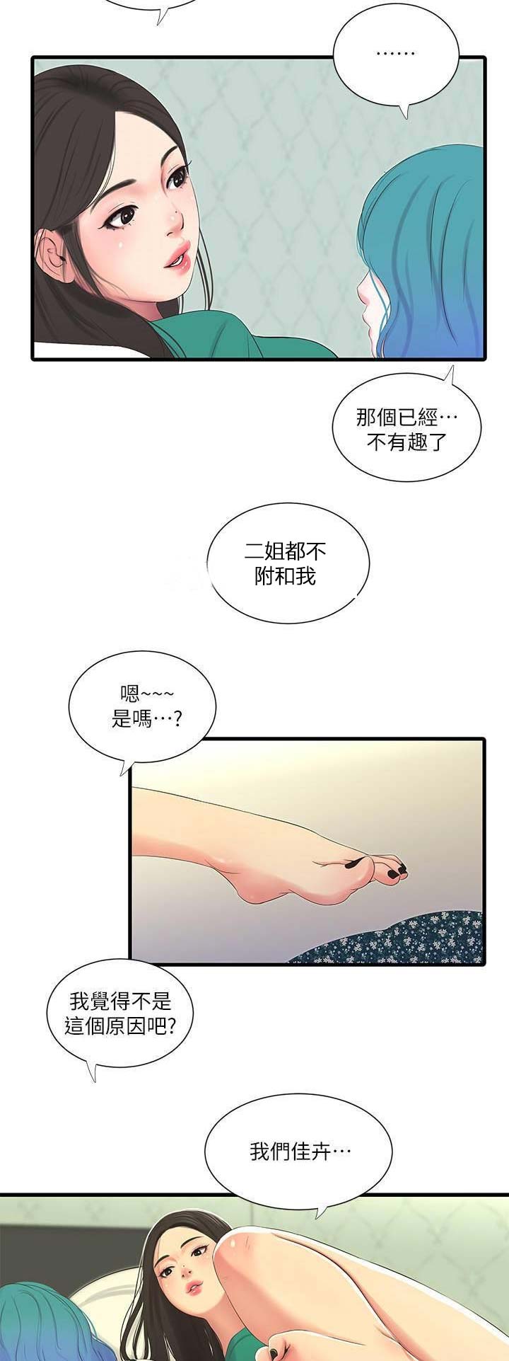 第40话10