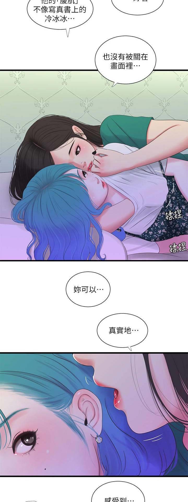 第40话13