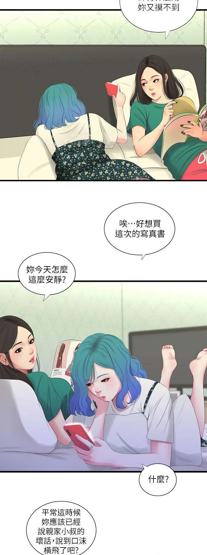 第40话9