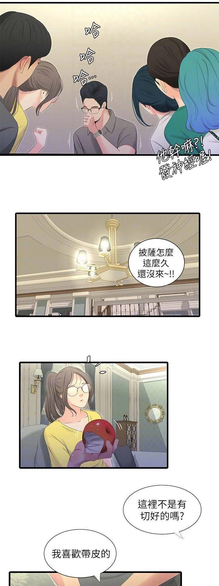 第39话10