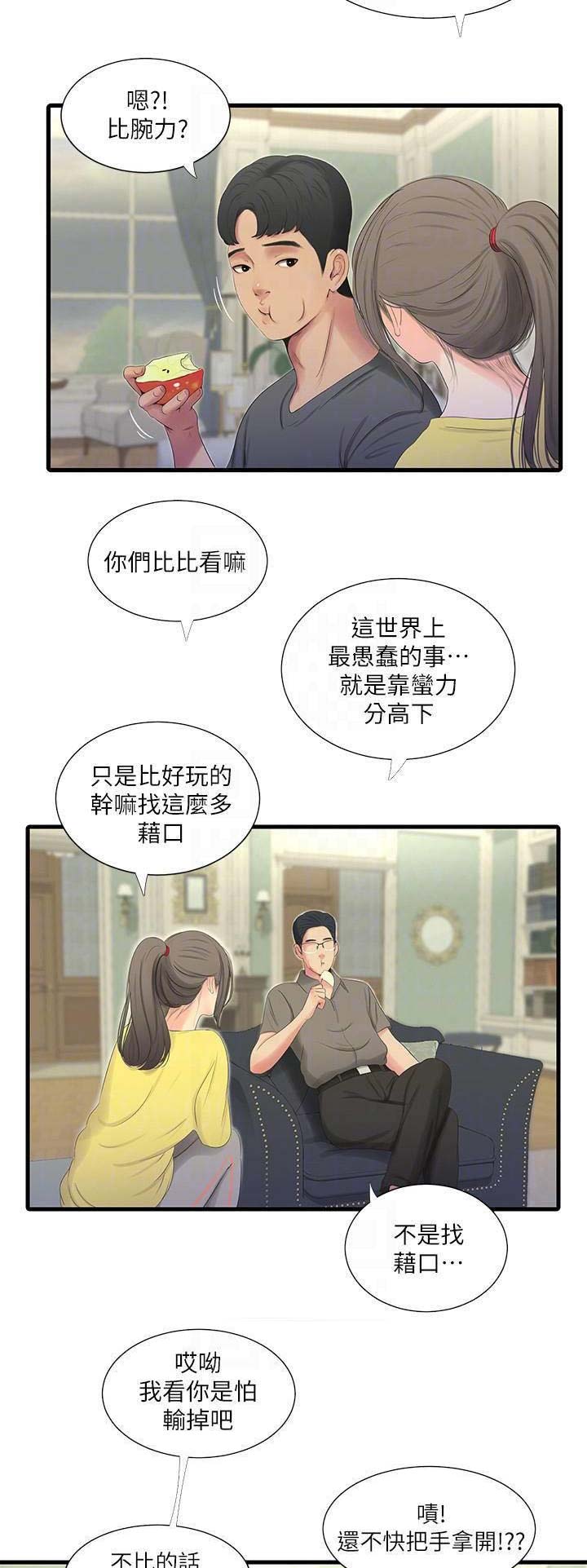 第39话12