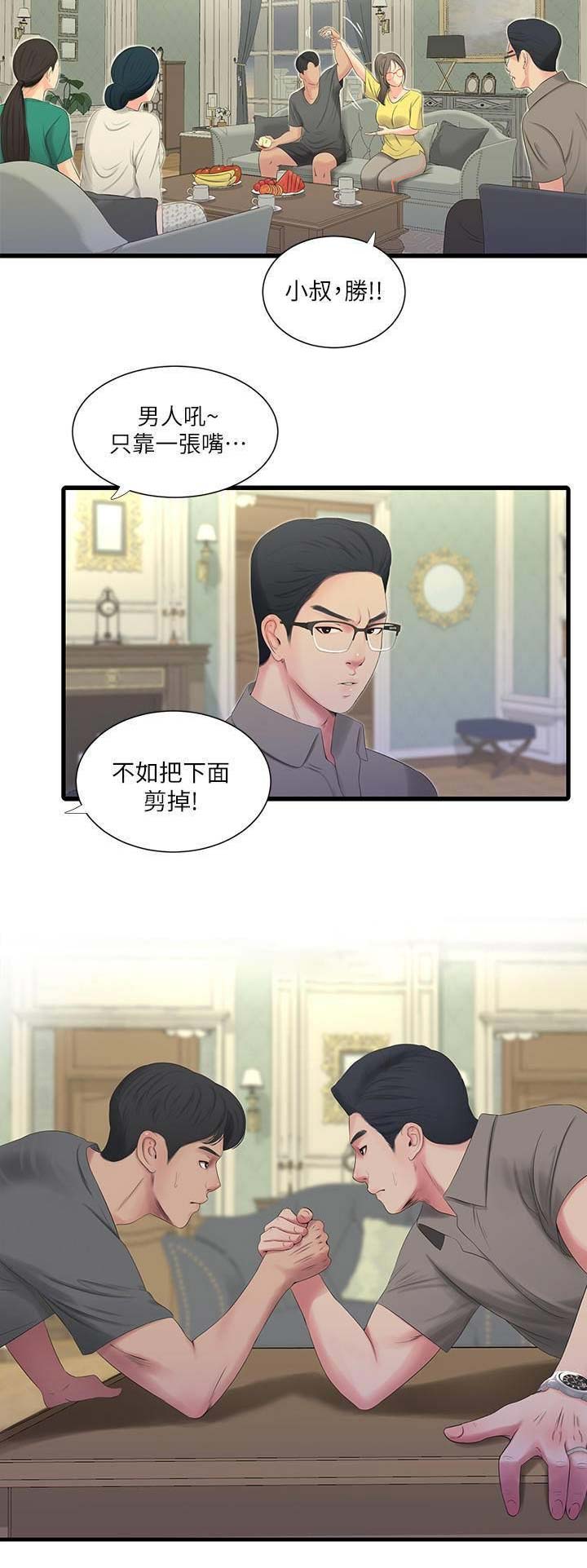 第39话14