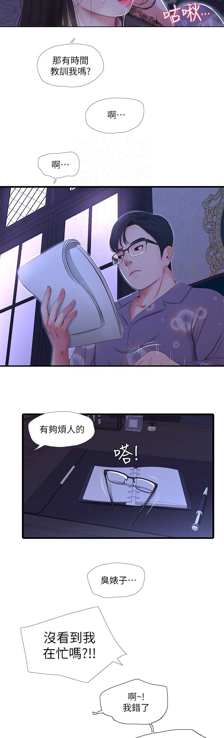 第37话11