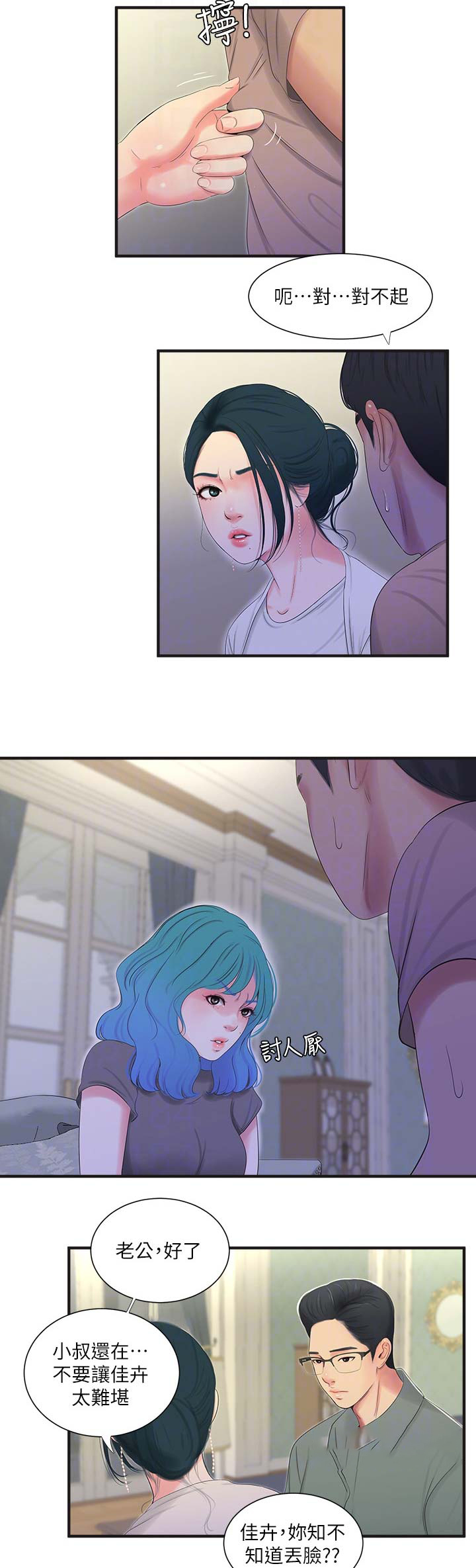 第36话4