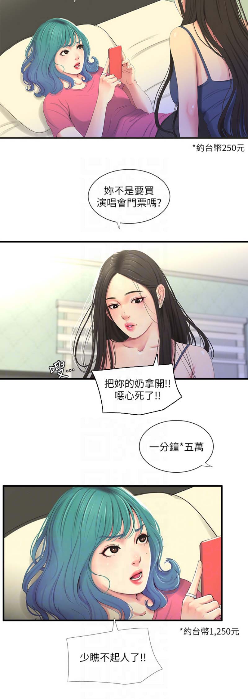 第35话7