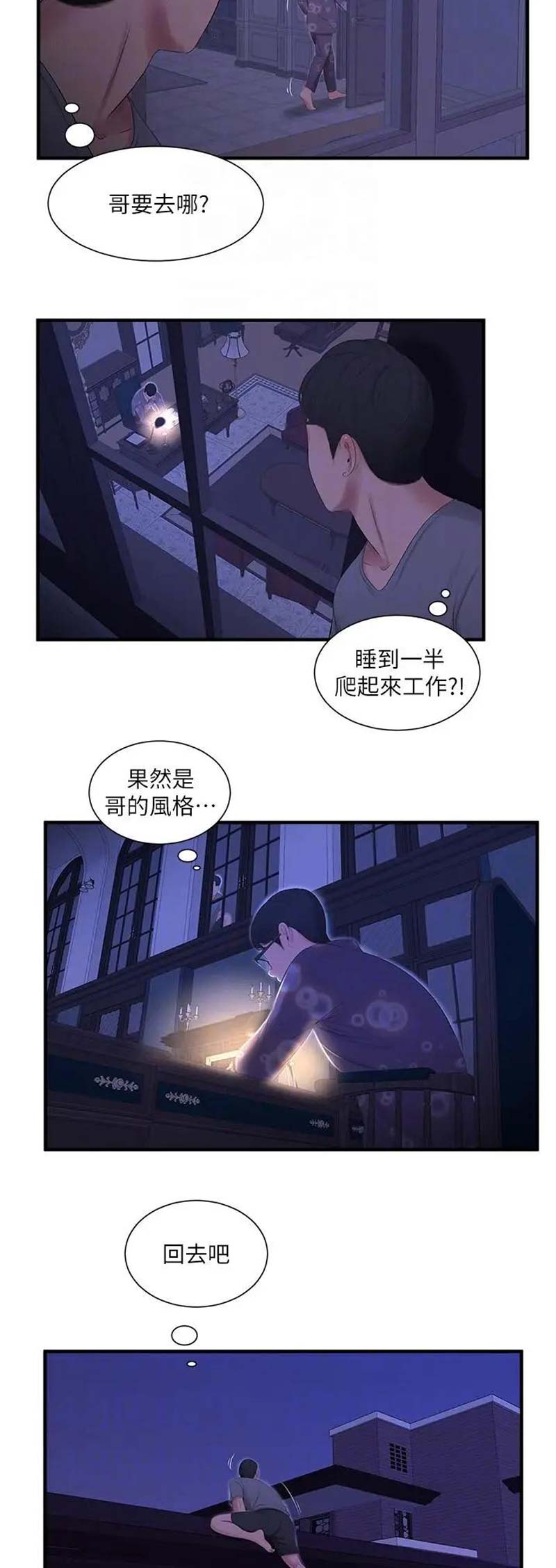 第33话3