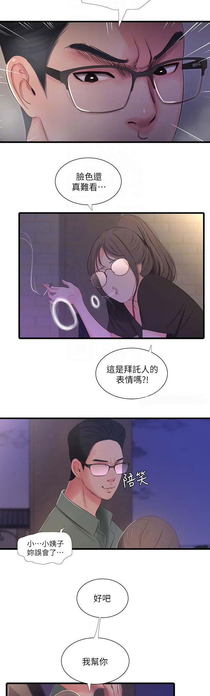 第32话5