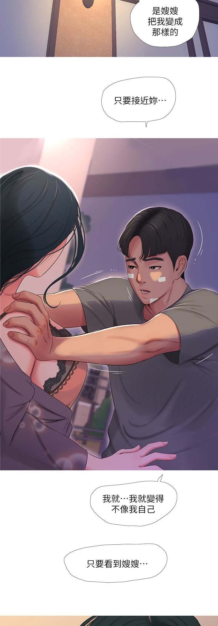 第29话8