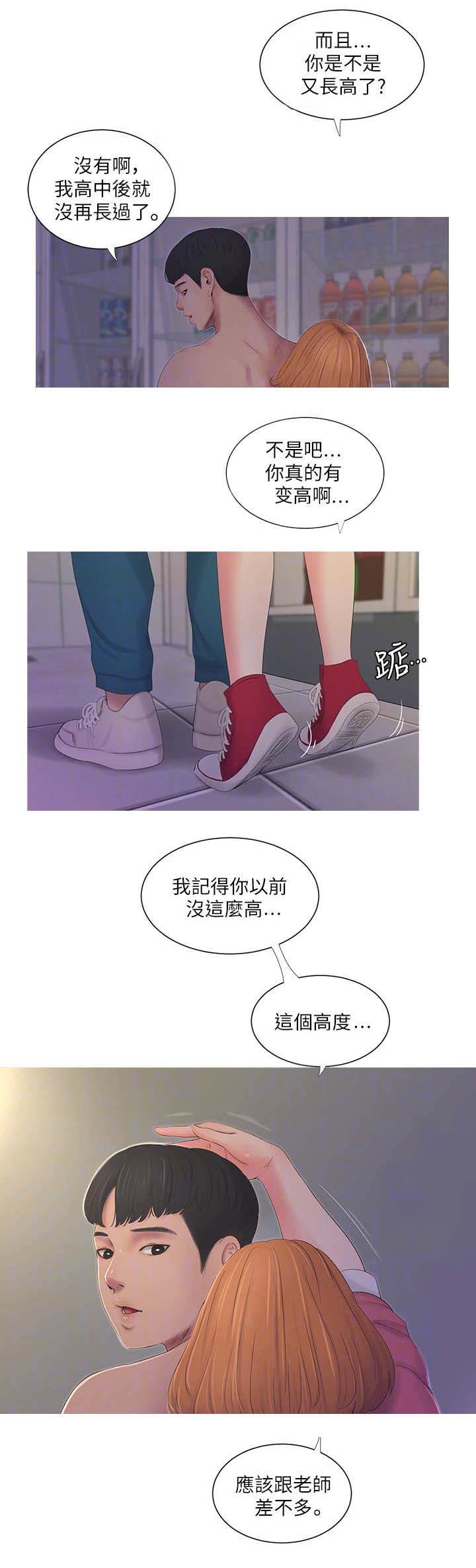 第17话9