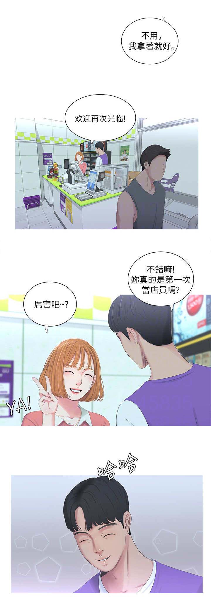第16话6