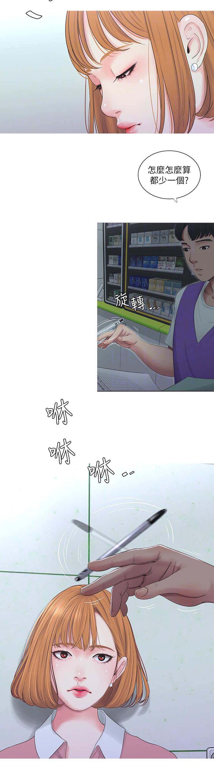 第16话8