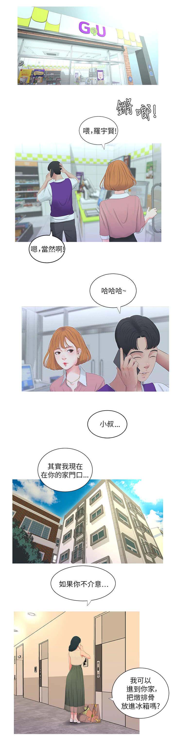 第15话10