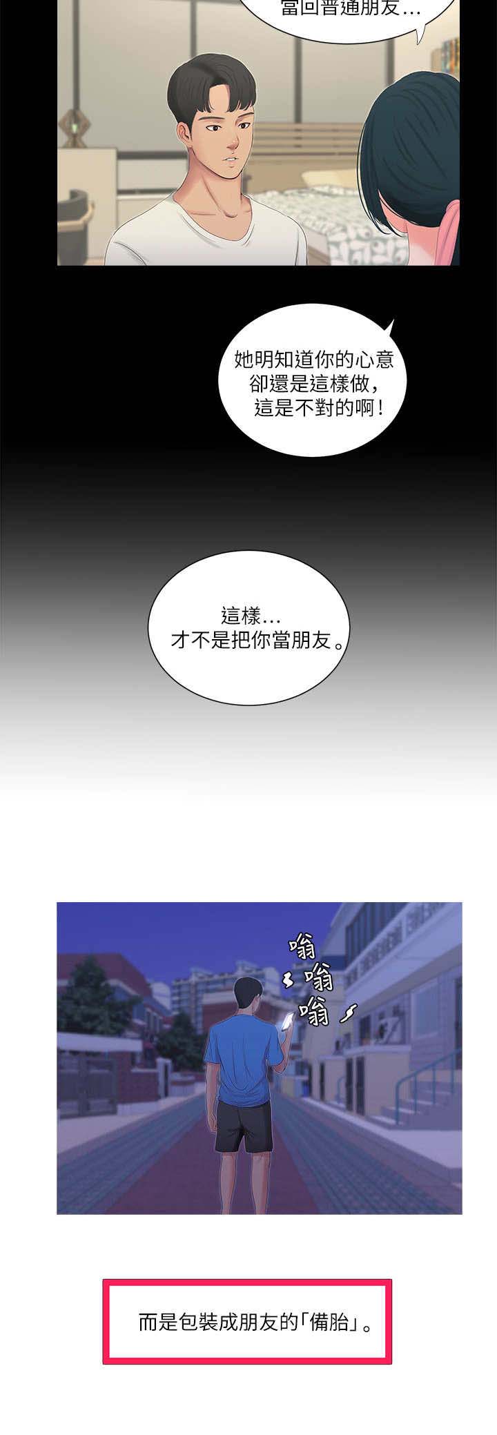 第15话3