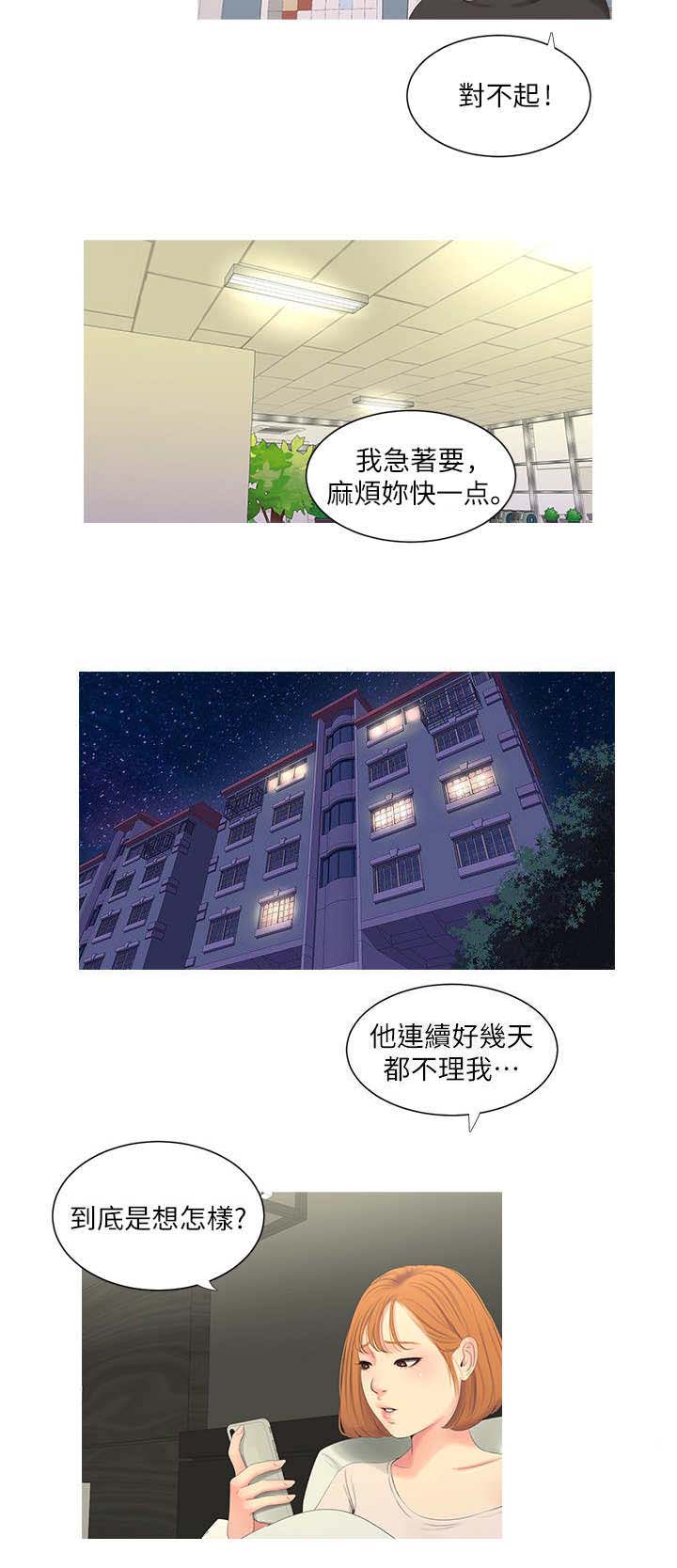 第15话8