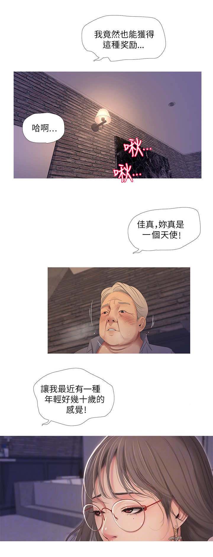 第14话1