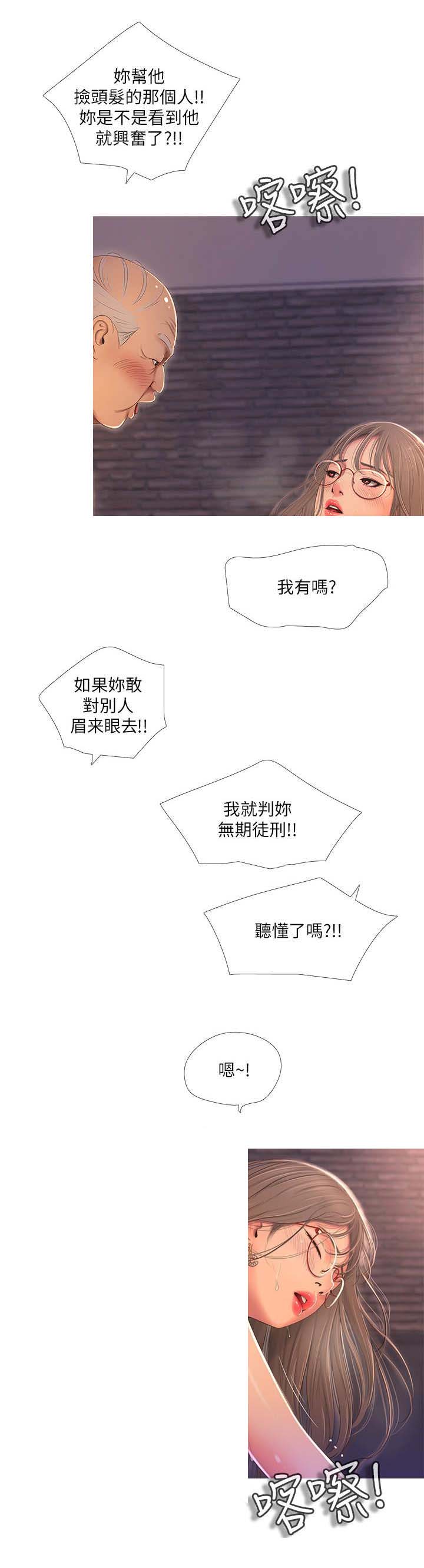 第14话4