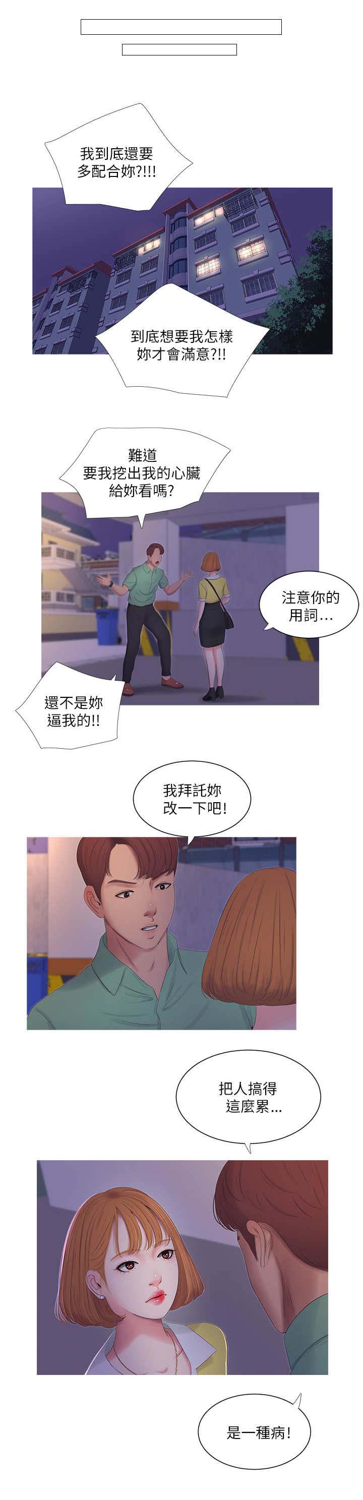 第14话6