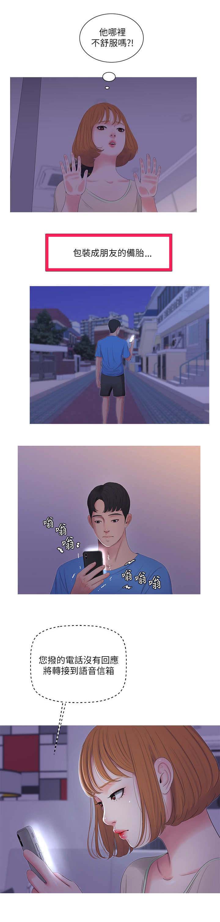 第14话8