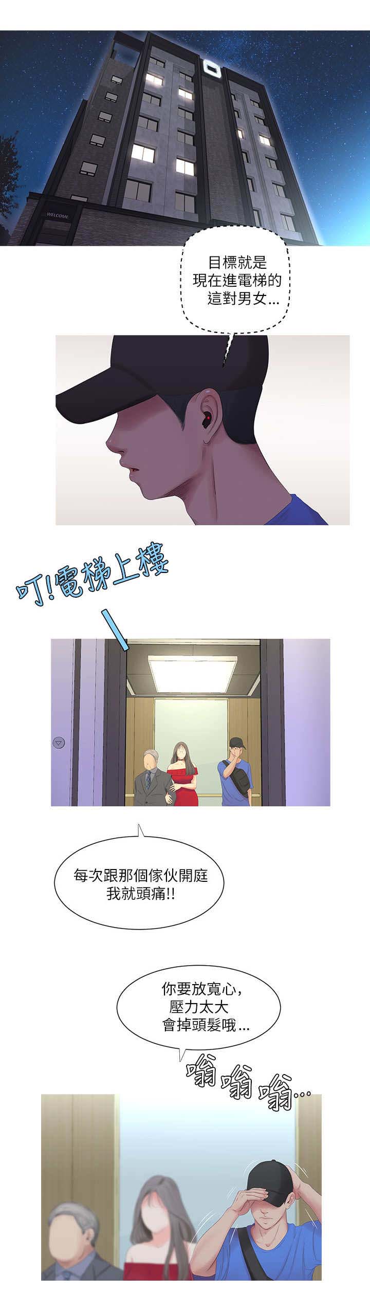 第13话7