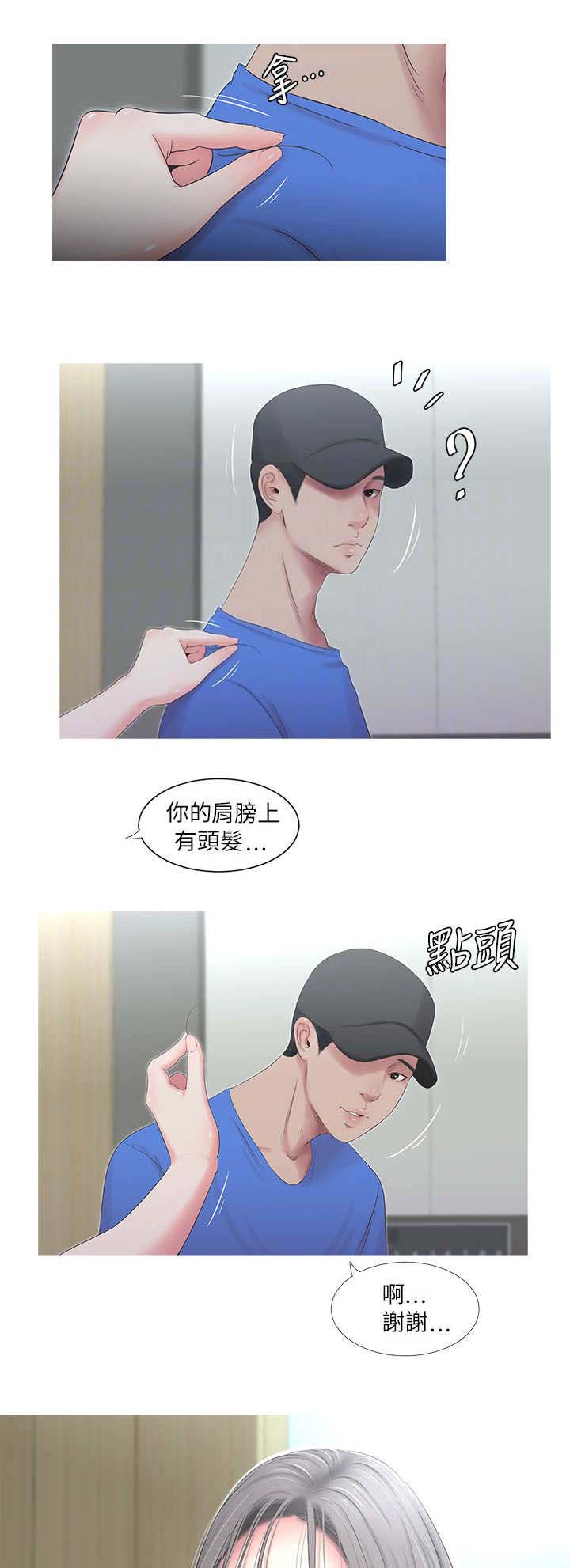 第13话8