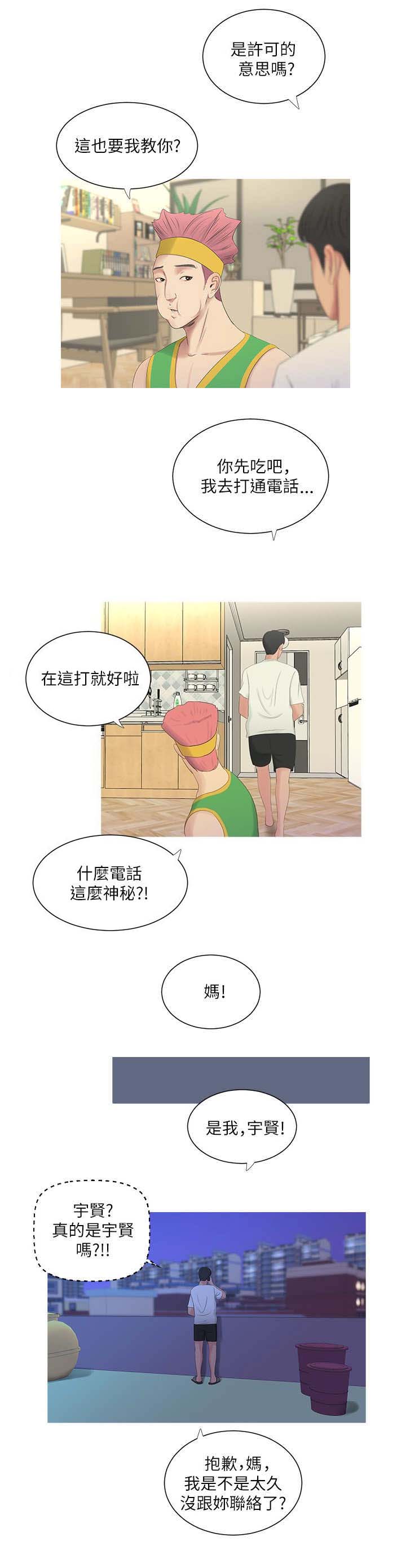 第12话3