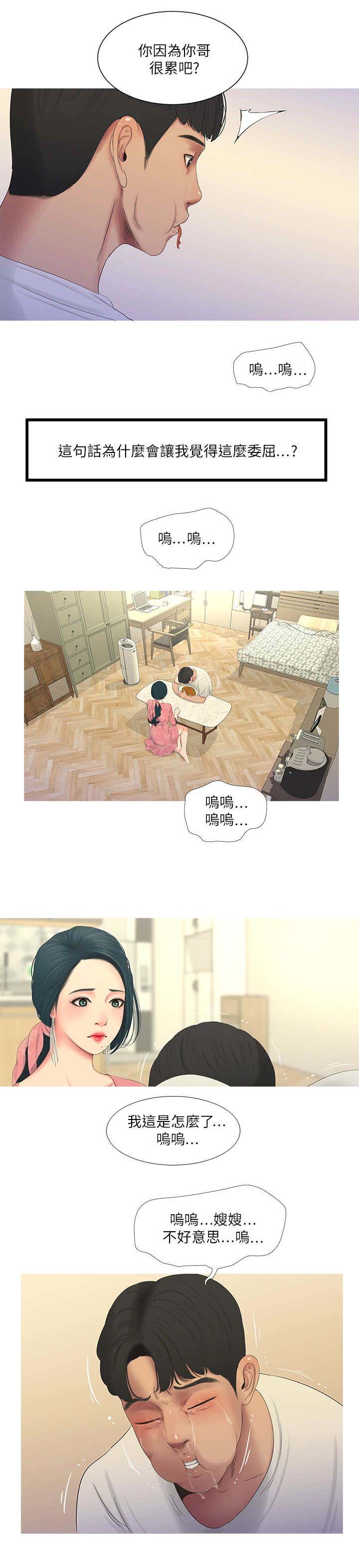 第11话3