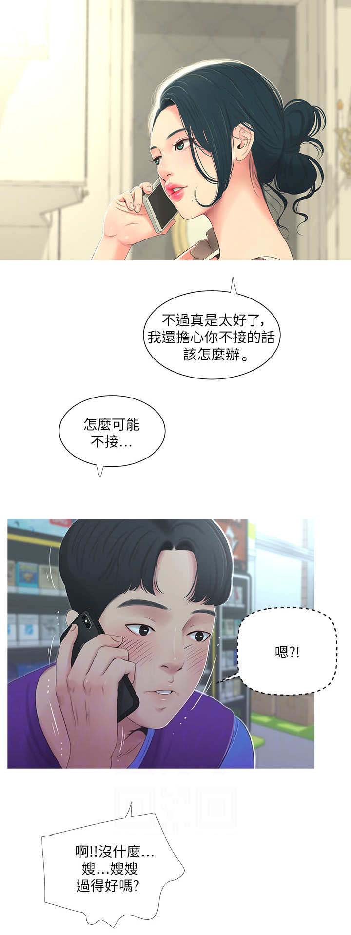第9话5