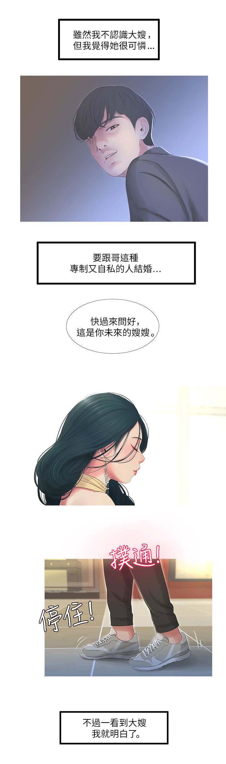 第8话0