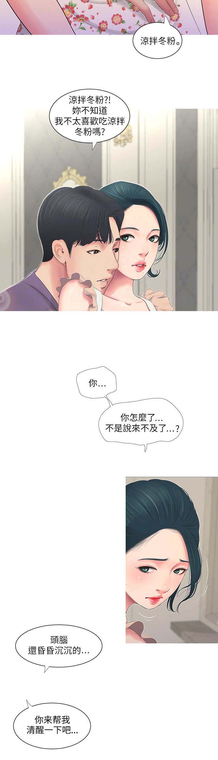 第8话4