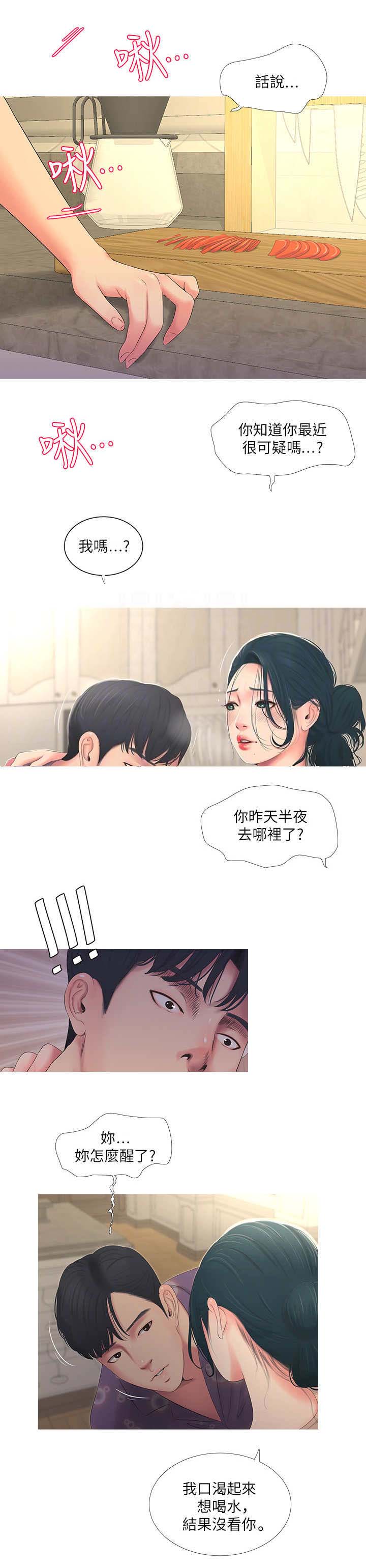 第8话6