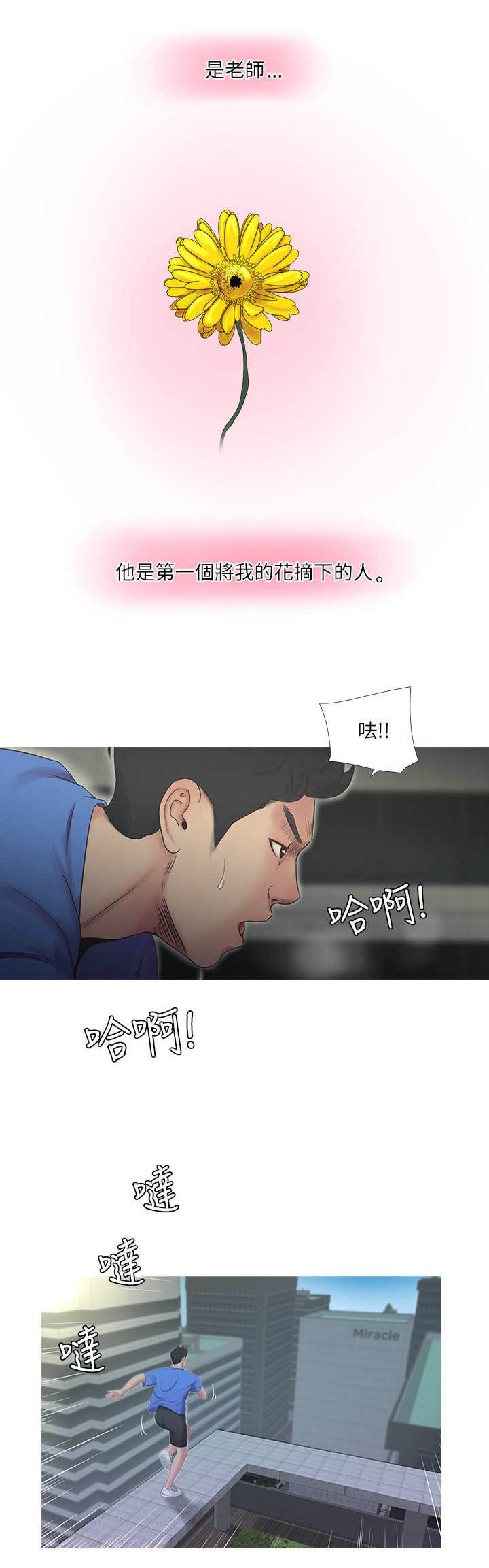 第6话3