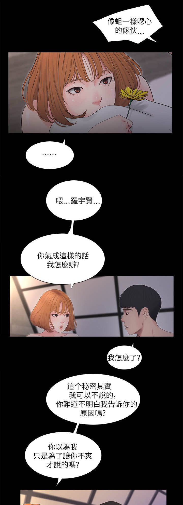 第6话7