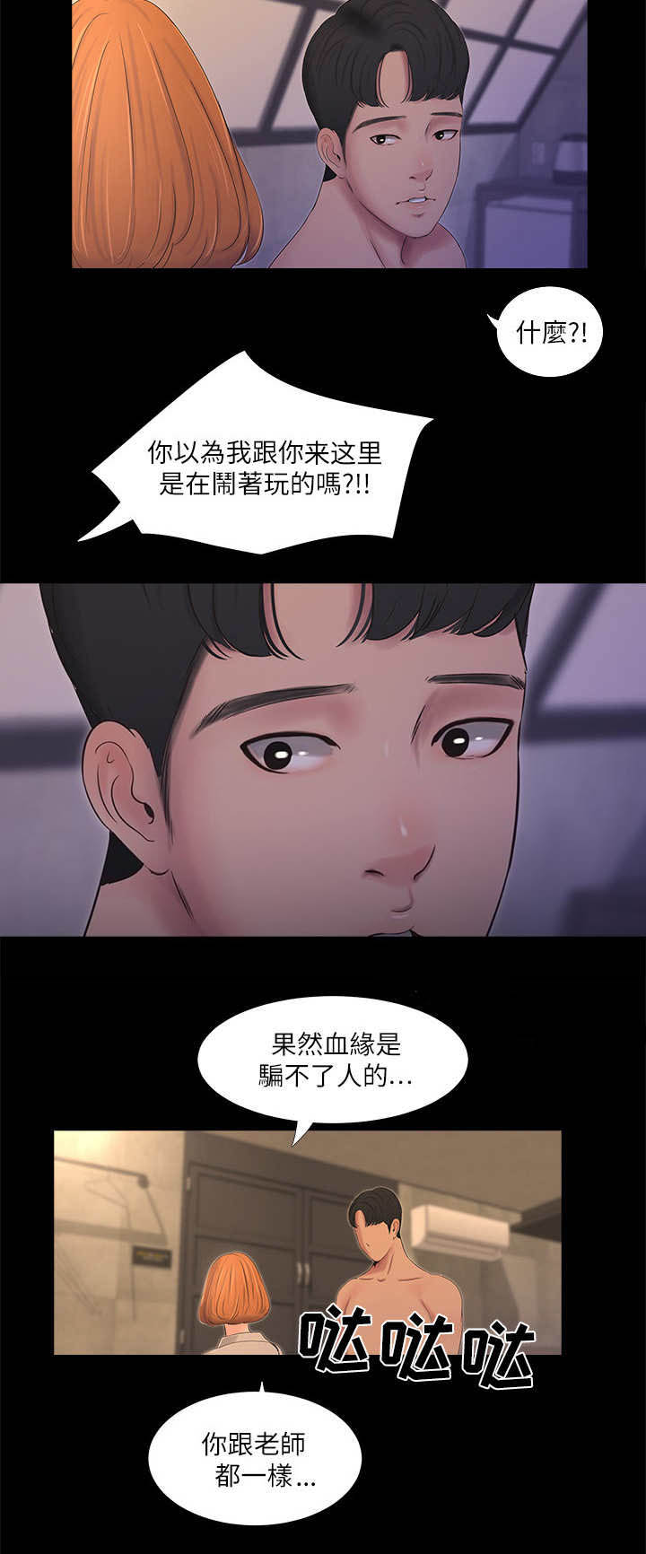 第6话8