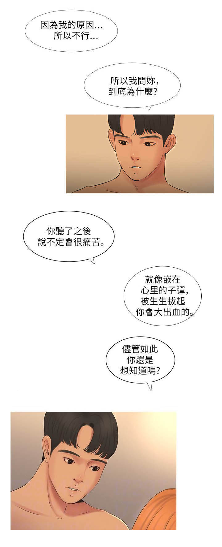 第5话4