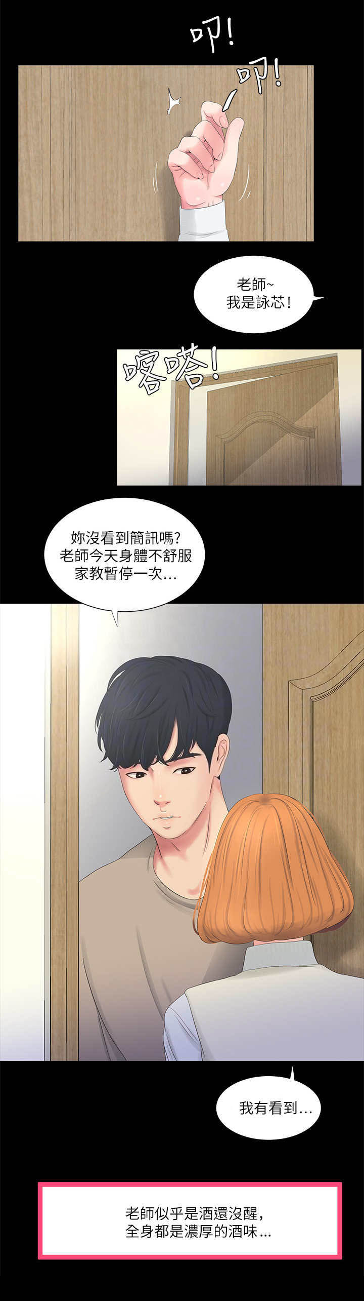 第5话7