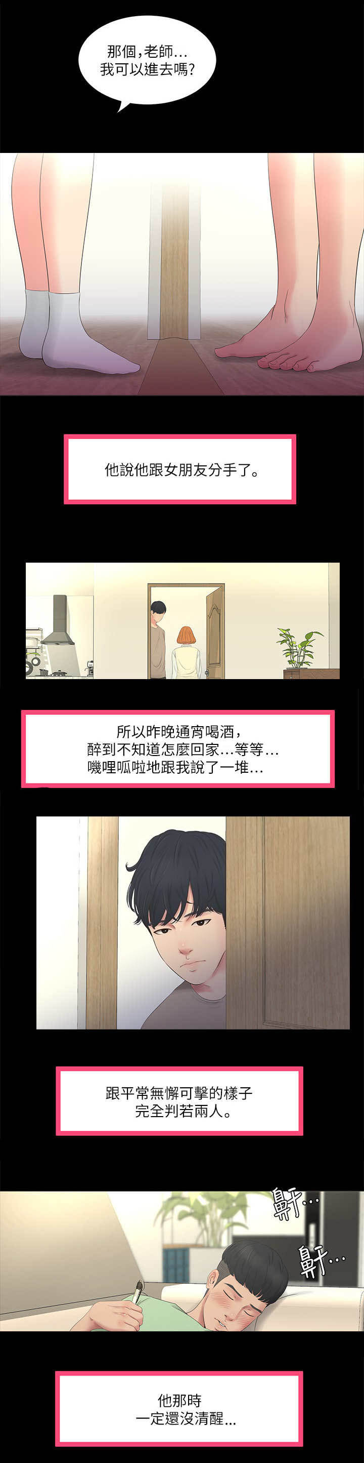 第5话8