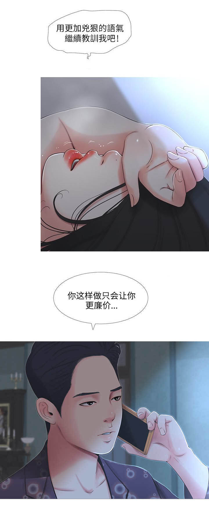 第4话7