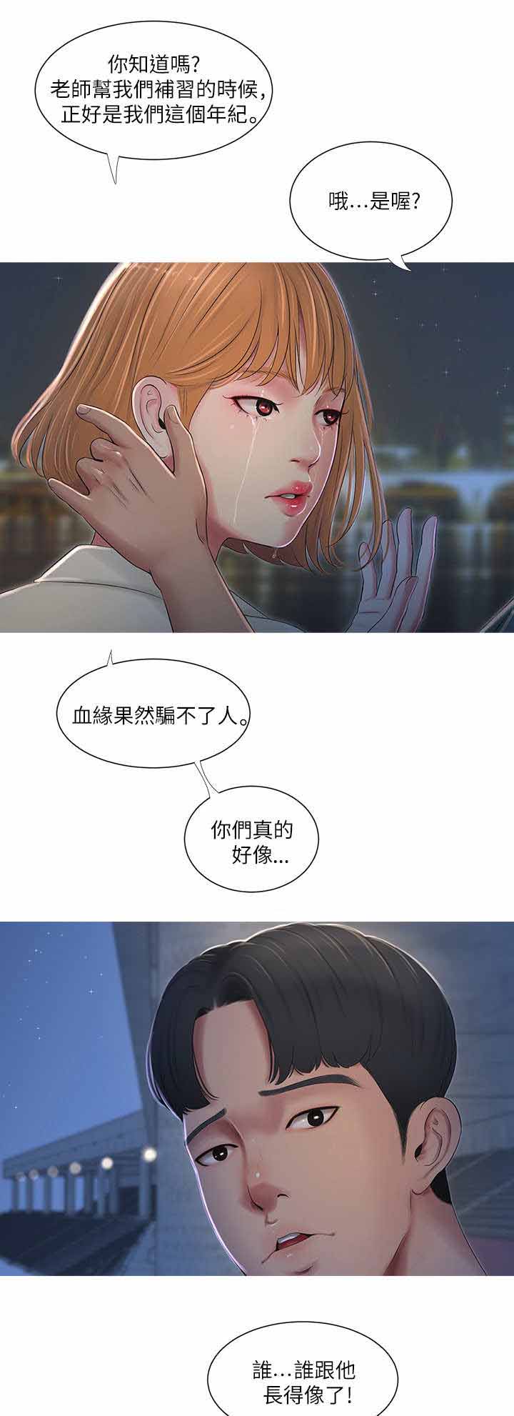 第3话3