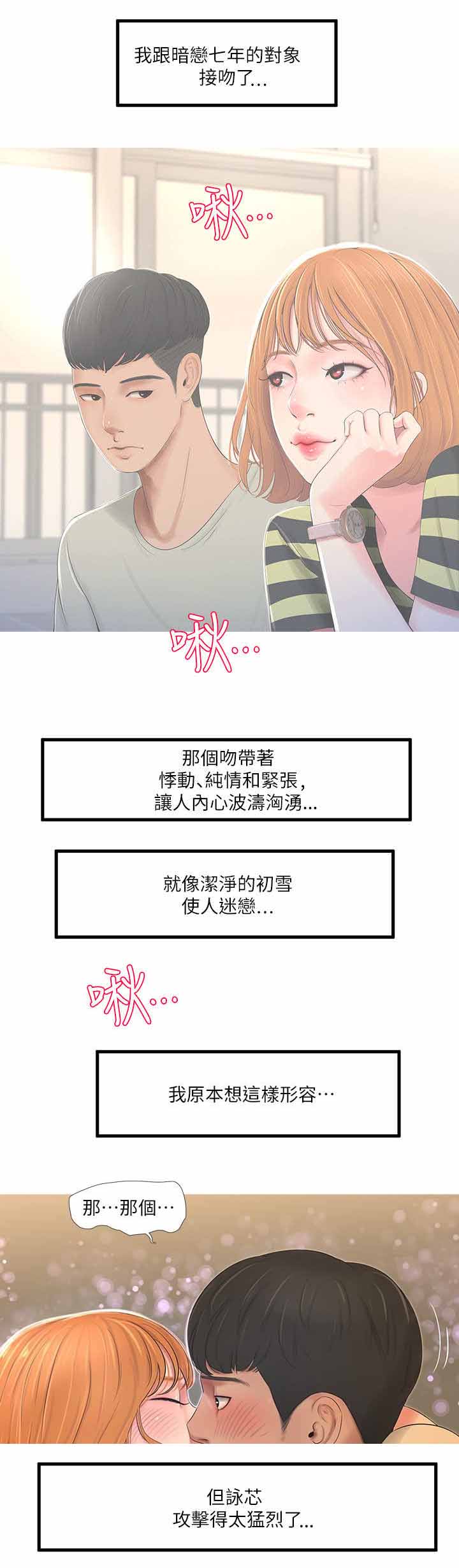 第3话6