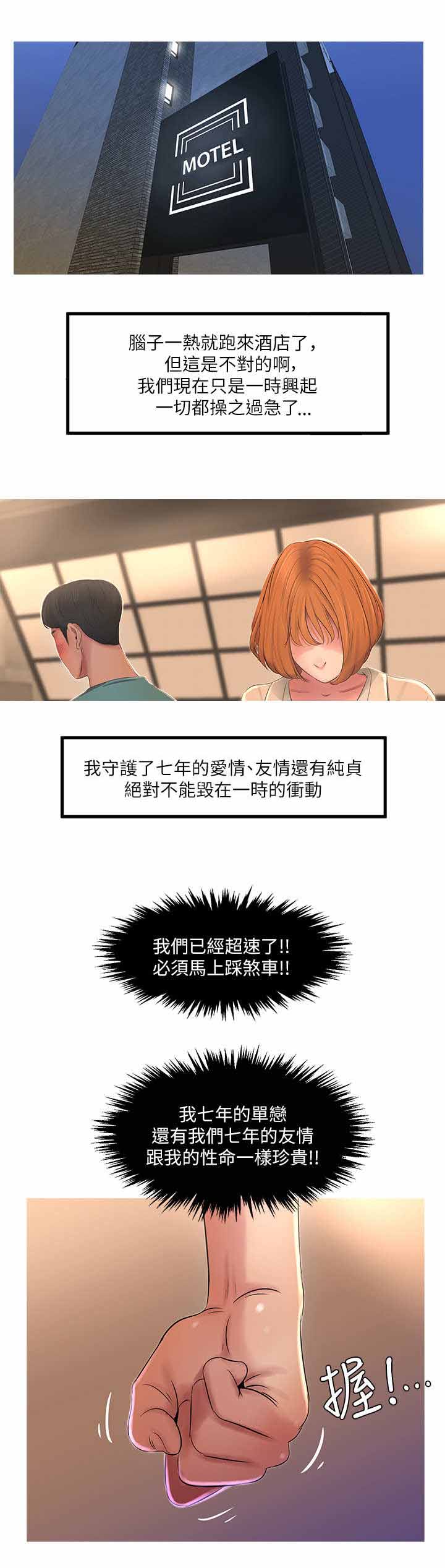 第3话7