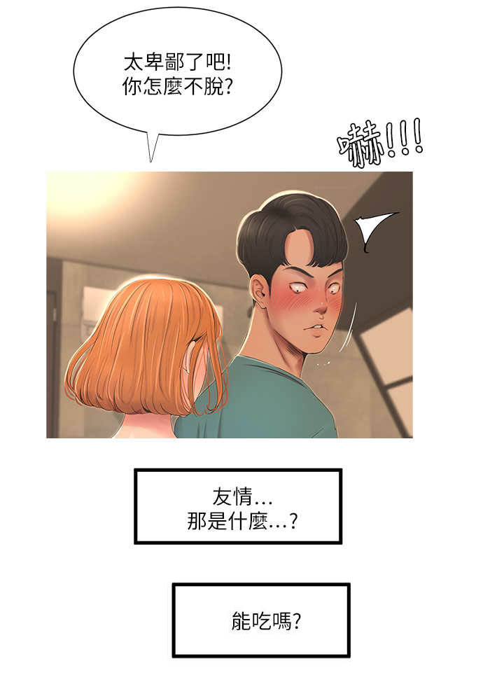 第3话8
