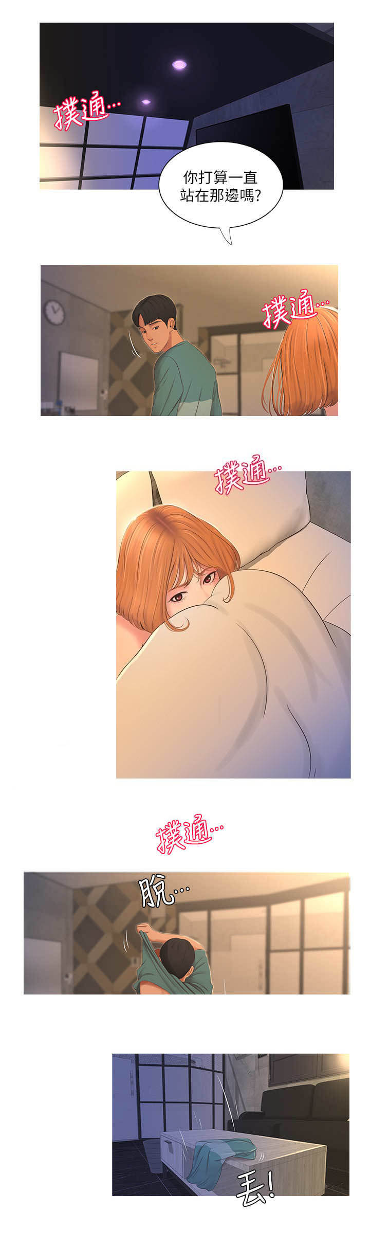 第3话9