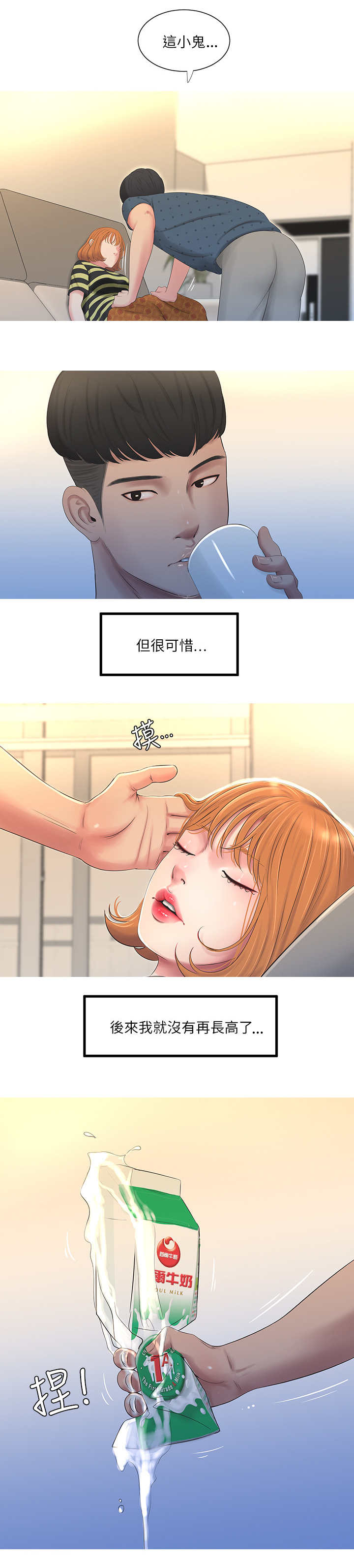 第2话5