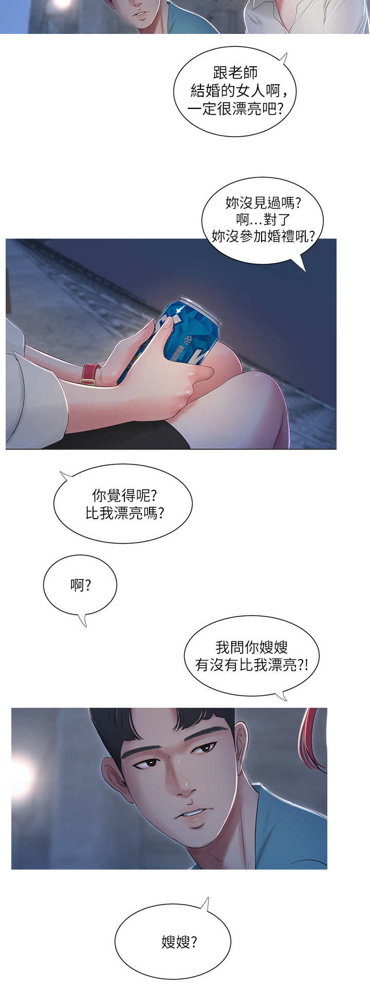 第2话7
