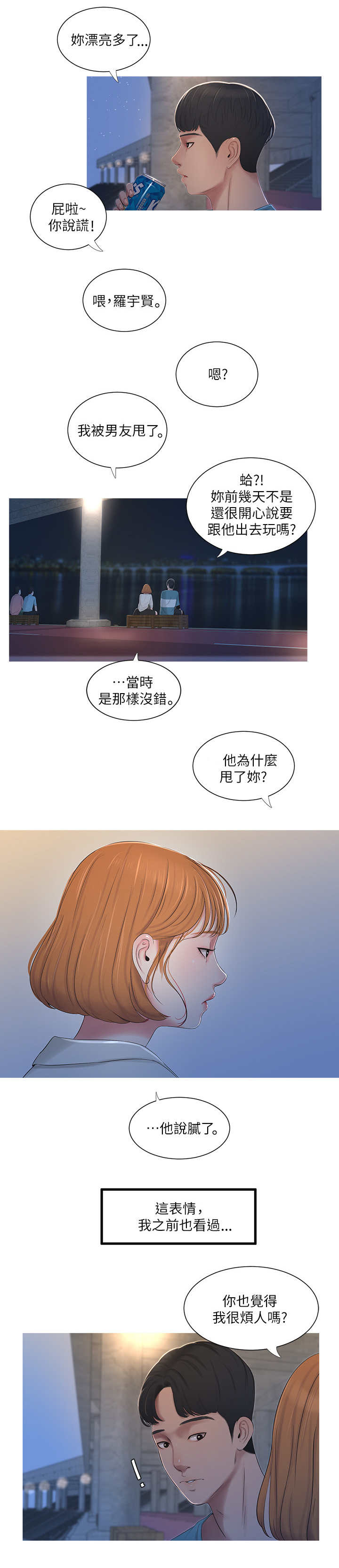 第2话8