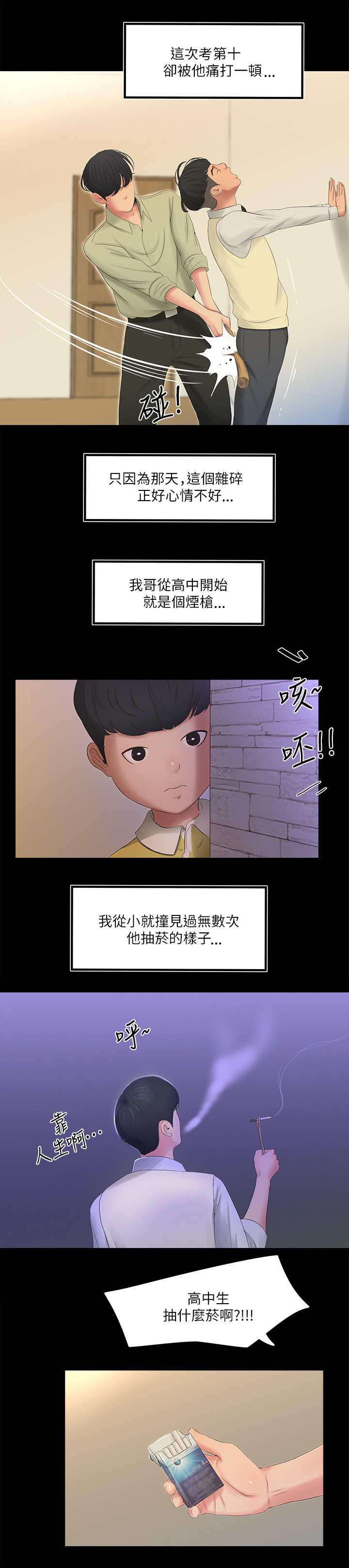 第1话3
